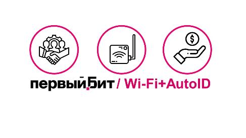 Приглашаем на вебинар по критериям выбора при построении беспроводной сети на предприятии