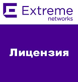 Лицензия на 8 точек доступа для NX 7500